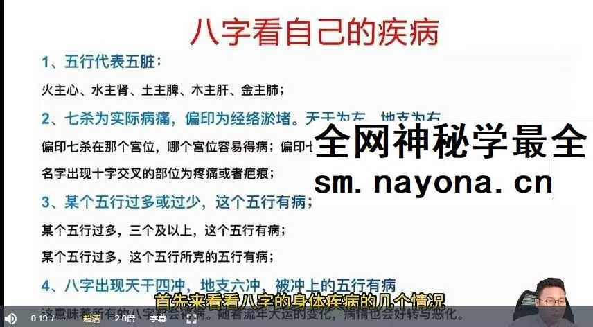 壹成老师2025年鬼谷四柱化解高阶班 视频26集