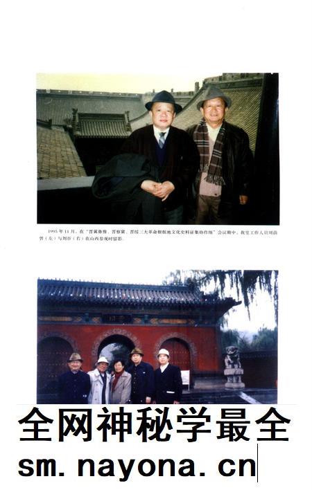 河北历史文化人物录.pdf电子版_河北省志插图5