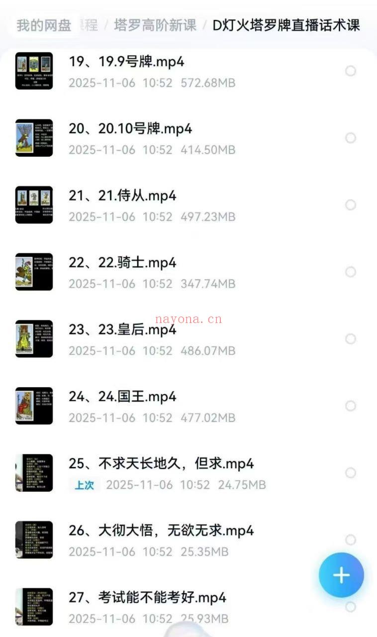 【塔罗案例】灯火塔罗
