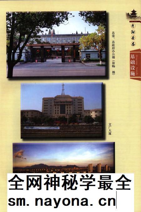 青阳县志(1978-2005).pdf电子版_安徽省志插图4 青阳县志(1978-2005).pdf电子版_安徽省志插图4