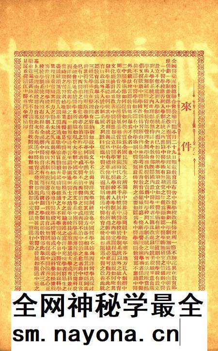 中医新刊 [宁波中医协会常务委员会]-014期.pdf电子版_浙江省志插图1