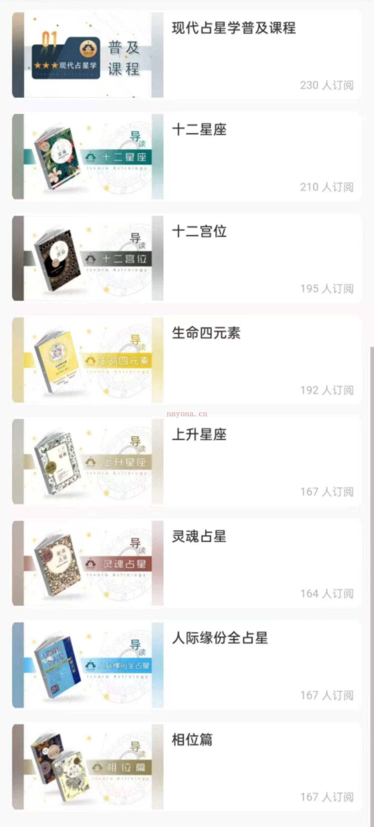 【占星课程】张存杰·占星经典书籍导读系列课程合集！音频课