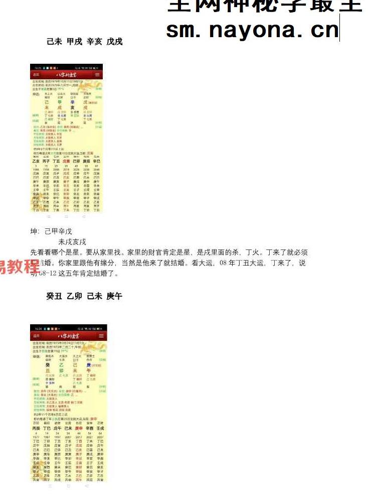 婚姻篇.pdf 71页