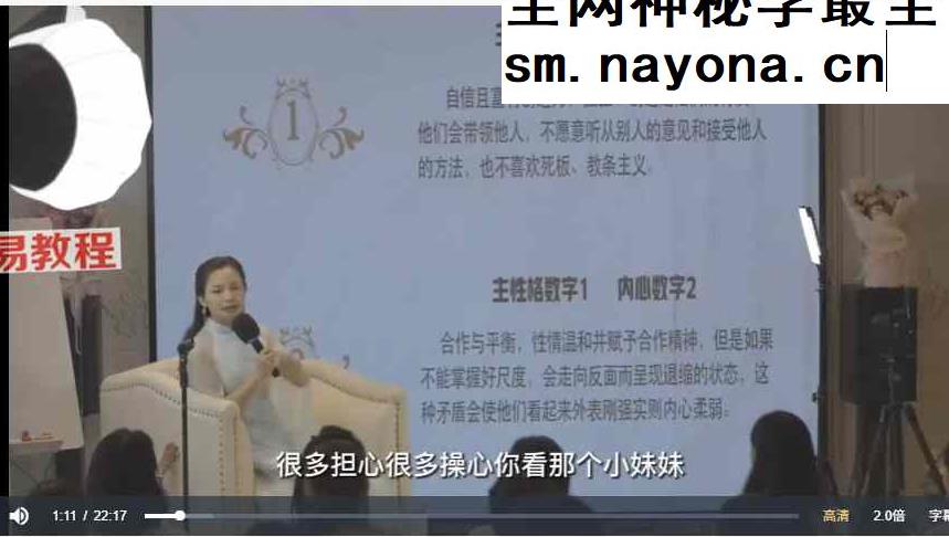 吕老师 财富流年婚姻密码【三天两夜】视频16集