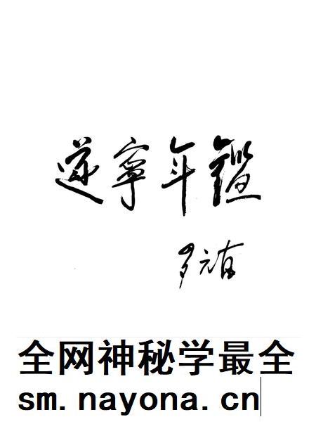 遂宁年鉴(1985～1995).pdf电子版_四川省志插图4