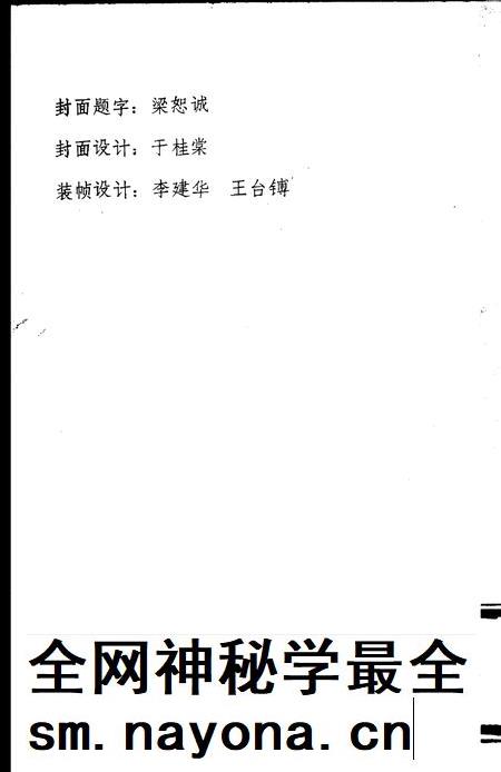 静海文史资料  第3辑.pdf电子版_天津市志插图1