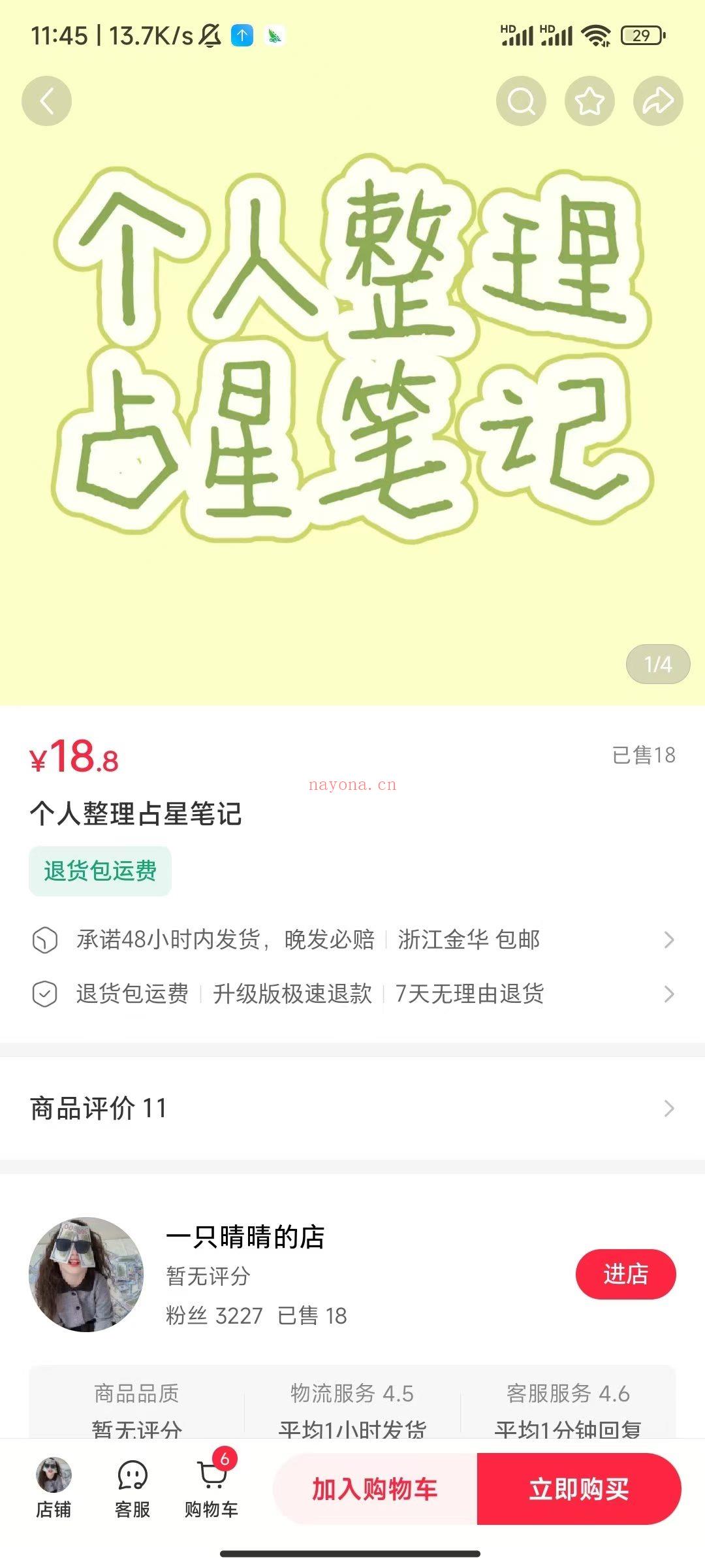 【占星】一只晴晴整理占星初中级占星笔记！pdf​