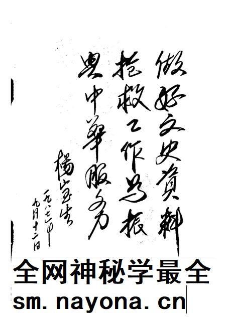 西青文史  第1册.pdf电子版_天津市志插图3