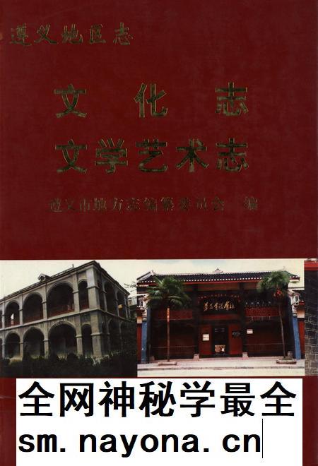 遵义地区志.武警志.pdf电子版_贵州省志插图 遵义地区志.武警志.pdf电子版_贵州省志插图