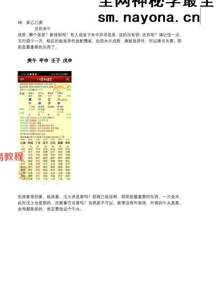 婚姻篇.pdf 71页