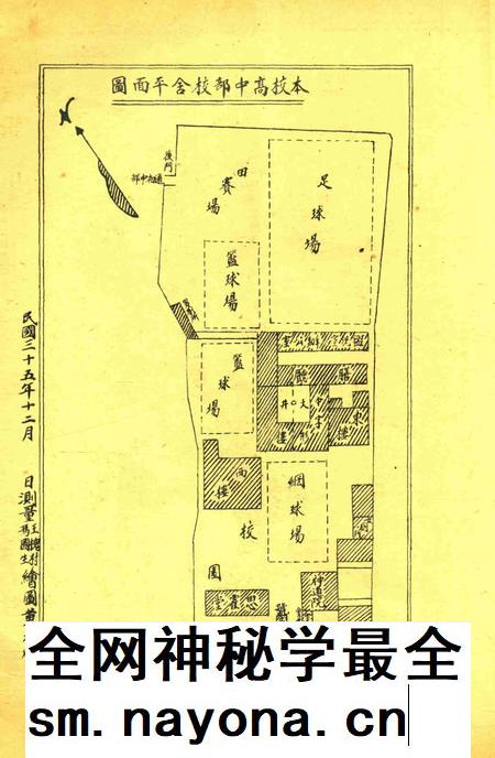 三一校刊-002期.pdf电子版_浙江省志插图4