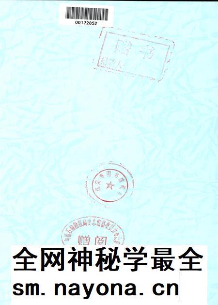 中原油田年鉴1997·1998.pdf电子版_其他志插图2 中原油田年鉴1997·1998.pdf电子版_其他志插图2