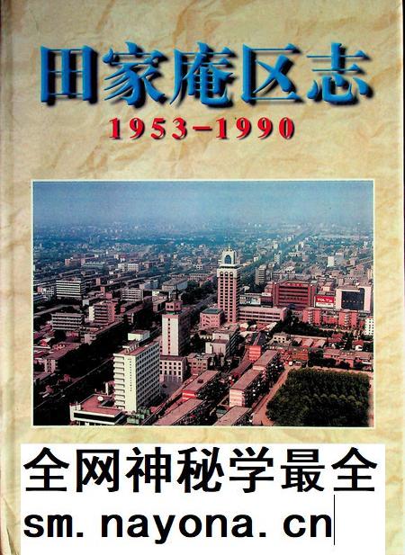 田家庵区志(1953-1990).pdf电子版_安徽省志插图 田家庵区志(1953-1990).pdf电子版_安徽省志插图