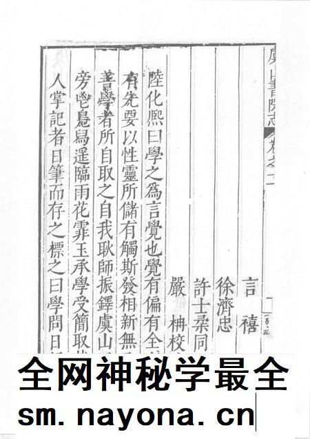 中国书院志 3.pdf电子版_其他志插图5 中国书院志 3.pdf电子版_其他志插图5