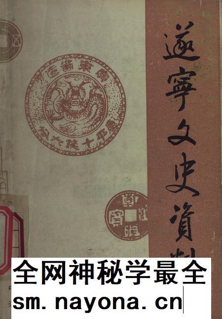 遂宁文史资料(第七辑).pdf电子版_四川省志插图 遂宁文史资料(第七辑).pdf电子版_四川省志插图