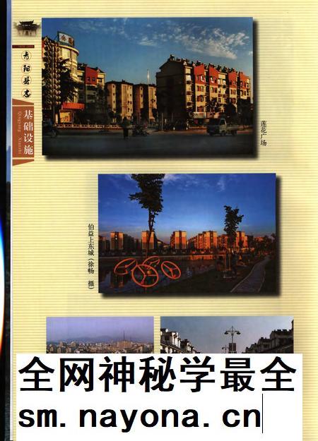 青阳县志(1978-2005).pdf电子版_安徽省志插图5 青阳县志(1978-2005).pdf电子版_安徽省志插图5