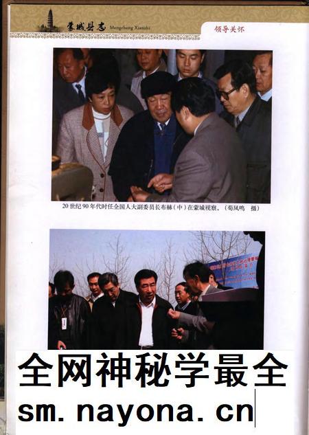 蒙城县志(1986-2003).pdf电子版_安徽省志插图5