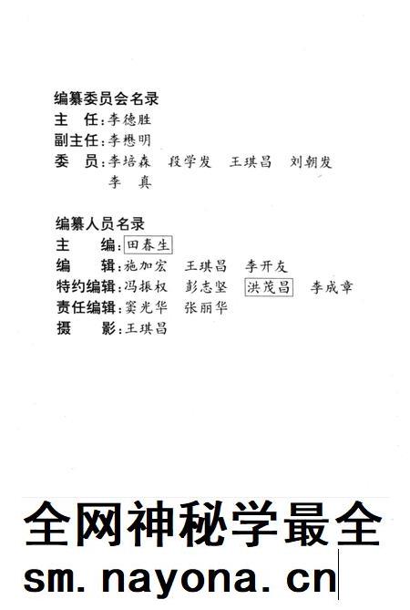 一六街乡志 1904-1991.pdf电子版_云南省志插图3 一六街乡志 1904-1991.pdf电子版_云南省志插图3