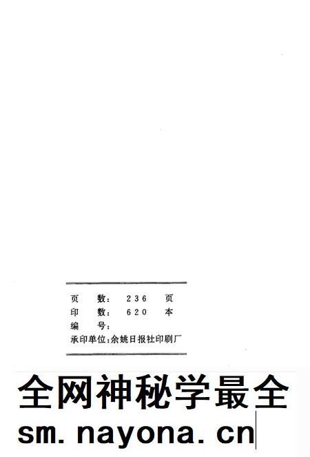 余姚市统计年鉴1996年.pdf电子版_浙江省志插图2 余姚市统计年鉴1996年.pdf电子版_浙江省志插图2