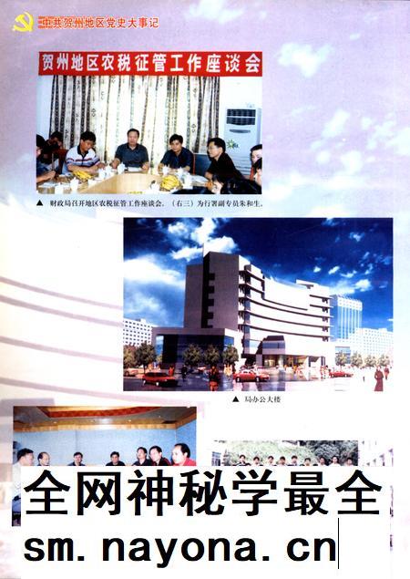 中共贺州地区党史大事记(1949.8-2000.12).pdf电子版_广西壮族自治区志插图5 中共贺州地区党史大事记(1949.8-2000.12).pdf电子版_广西壮族自治区志插图5