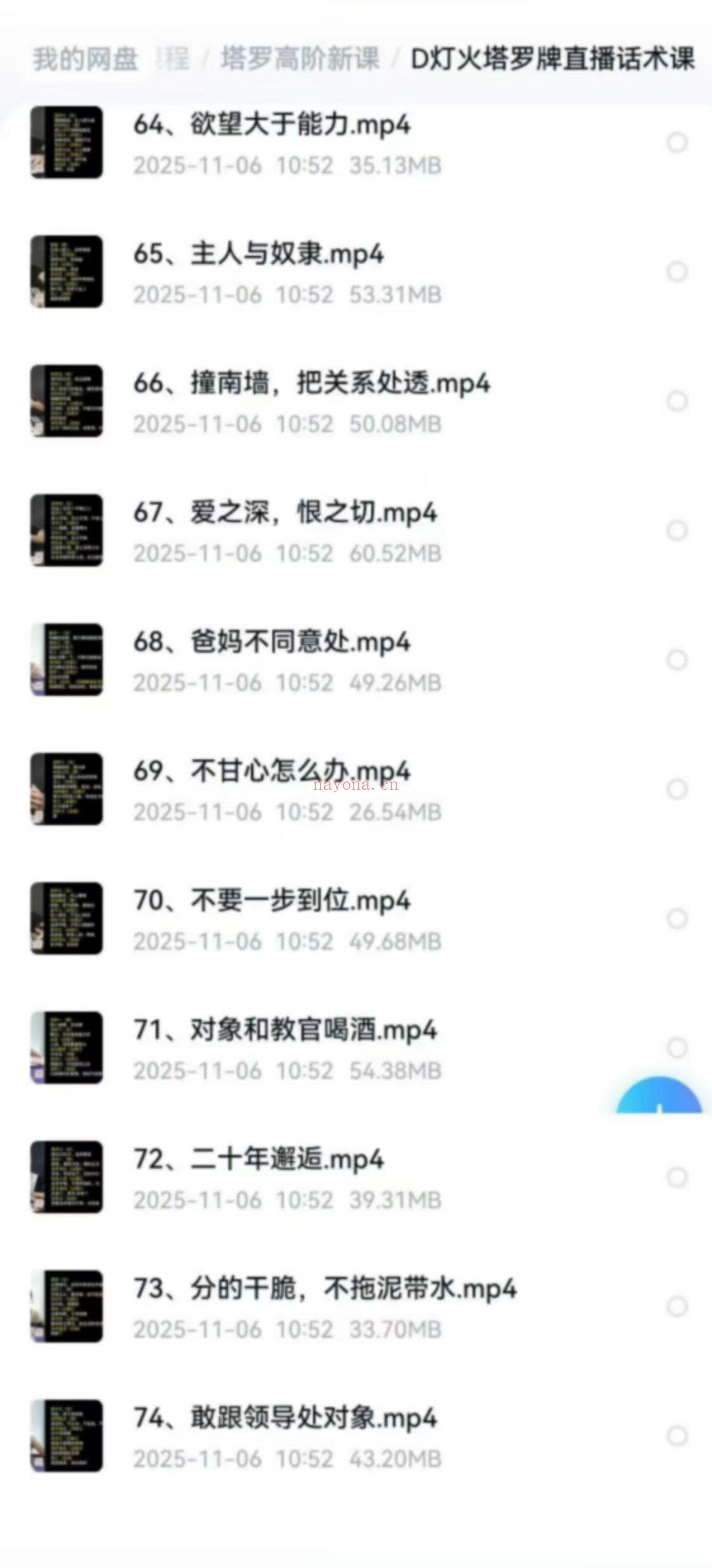 【塔罗案例】灯火塔罗