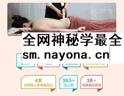 中医专业提升课