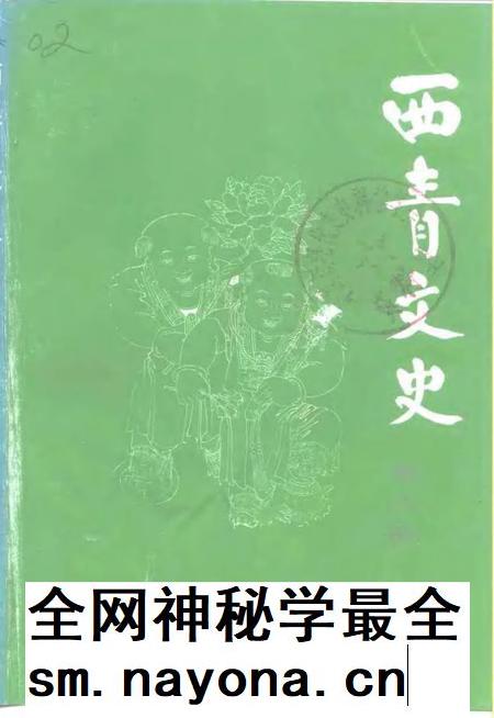 西青文史  第8册.pdf电子版_天津市志插图