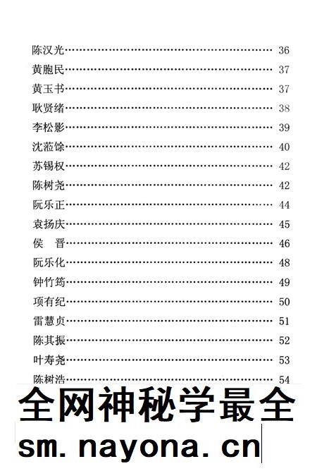 东兴历史人物录–东兴市文史第二辑.pdf电子版_广西壮族自治区志插图5 东兴历史人物录–东兴市文史第二辑.pdf电子版_广西壮族自治区志插图5