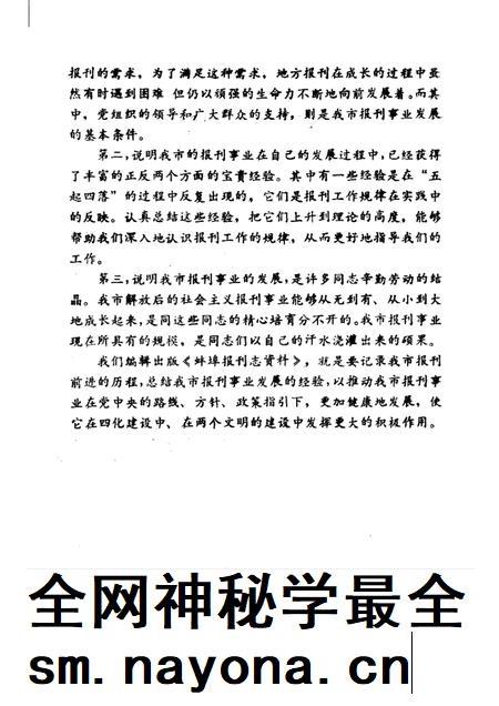 蚌埠报刊史志资料.pdf电子版_安徽省志插图3