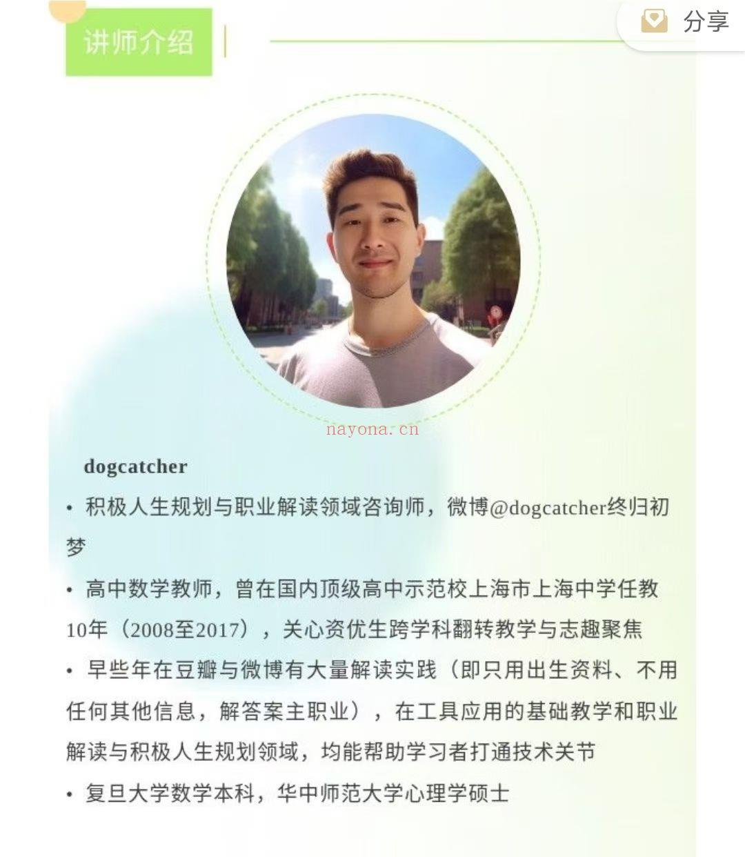 重磅占星】占星学与积极人生规划