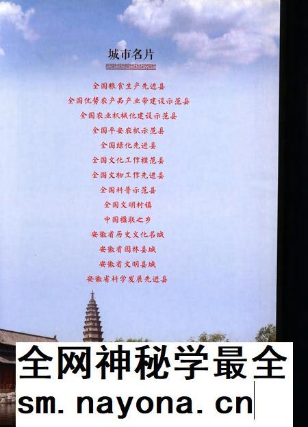 蒙城县志(1986-2003).pdf电子版_安徽省志插图4