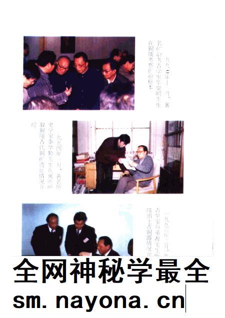 铜陵文史资料 第12辑 铜都文物.pdf电子版_安徽省志插图5 铜陵文史资料 第12辑 铜都文物.pdf电子版_安徽省志插图5