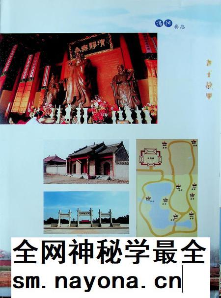 涡阳县志(1984-2005).pdf电子版_安徽省志插图5 涡阳县志(1984-2005).pdf电子版_安徽省志插图5