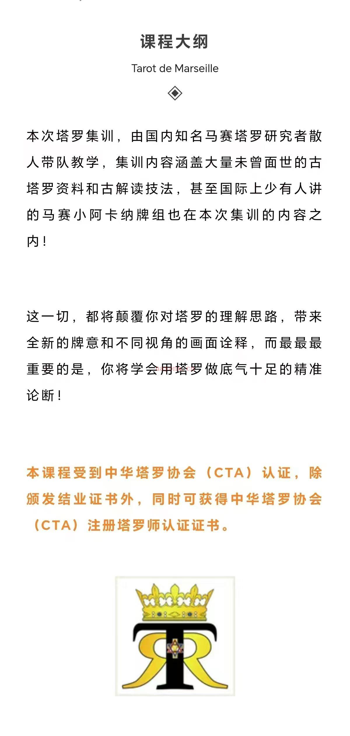 【马赛塔罗】散马人赛数迷字局