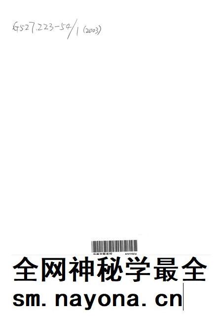 沧州敎育年鉴 2003卷.pdf电子版_河北省志插图2 沧州敎育年鉴 2003卷.pdf电子版_河北省志插图2