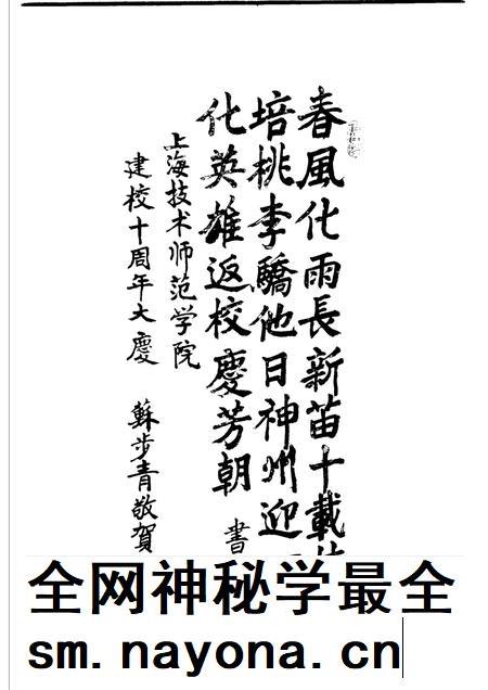 上海技术师范学院院志.pdf电子版_上海市志插图4 上海技术师范学院院志.pdf电子版_上海市志插图4