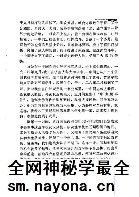 淮南文史资料 第6辑.pdf电子版_安徽省志插图5 淮南文史资料 第6辑.pdf电子版_安徽省志插图5