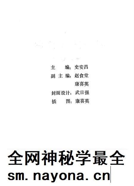 涉县文史资料.第二辑.pdf电子版_河北省志插图3 涉县文史资料.第二辑.pdf电子版_河北省志插图3