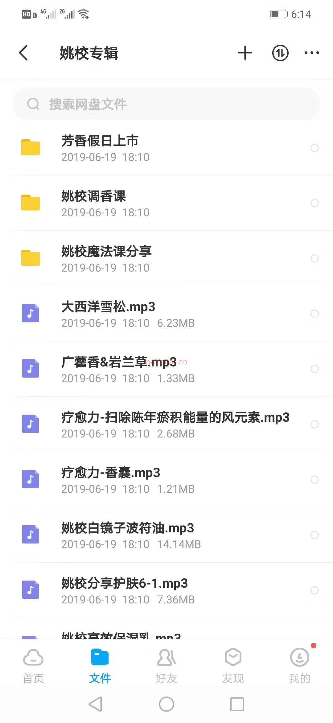 姚校精油塔罗，魔法水晶，调香合集合集