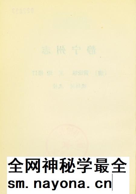 静宁州志.pdf电子版_甘肃省志插图3