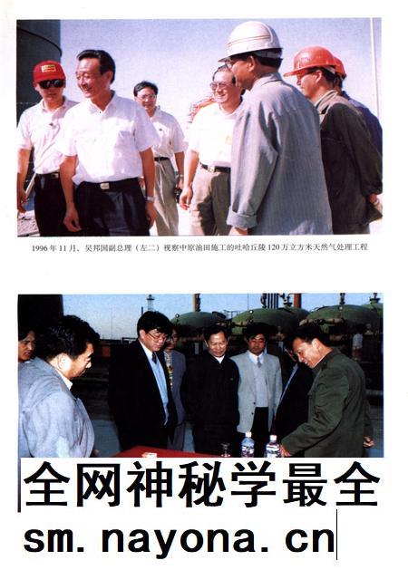 中原油田年鉴1997·1998.pdf电子版_其他志插图4 中原油田年鉴1997·1998.pdf电子版_其他志插图4