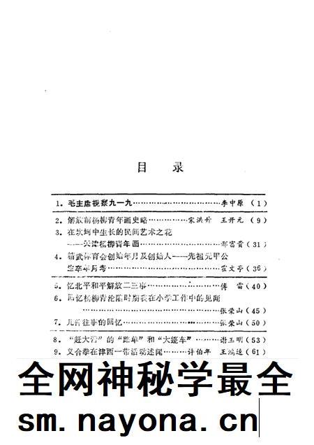 西青文史 第4册.pdf电子版_天津市志插图5 西青文史 第4册.pdf电子版_天津市志插图5