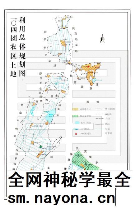 一○四团农场志.pdf电子版_新疆维吾尔自治区志插图3