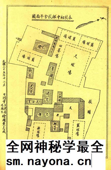 三一校刊-002期.pdf电子版_浙江省志插图5
