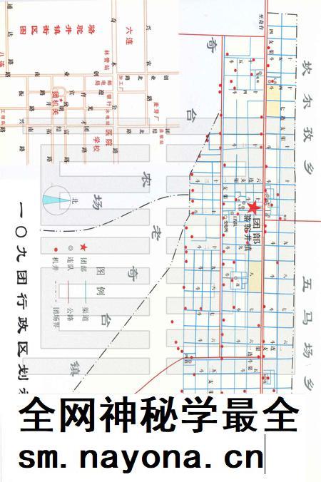 一〇九团志.pdf电子版_新疆维吾尔自治区志插图3 一〇九团志.pdf电子版_新疆维吾尔自治区志插图3