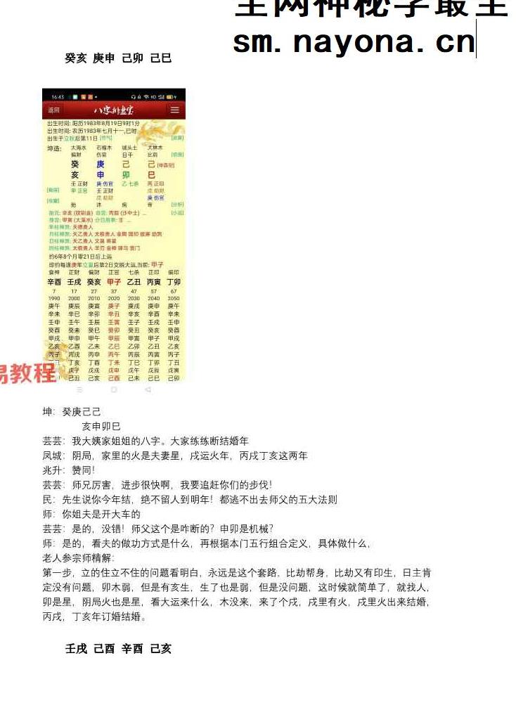 婚姻篇.pdf 71页