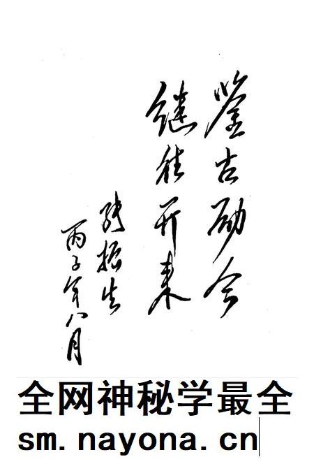魏县文史资料．第二辑.pdf电子版_河北省志插图4