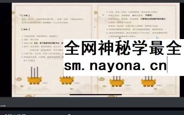 羿卓观香视频课程