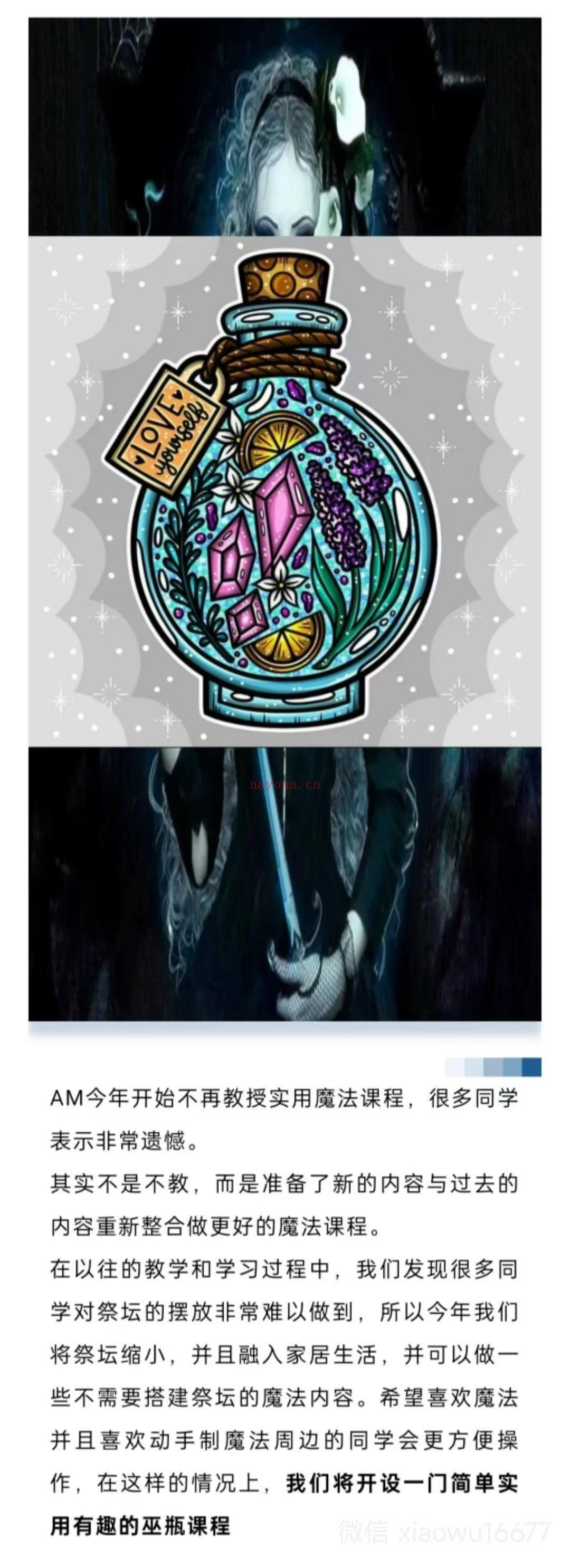 【魔法巫瓶课】spell jar魔法