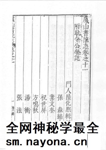 中国书院志 3.pdf电子版_其他志插图4 中国书院志 3.pdf电子版_其他志插图4
